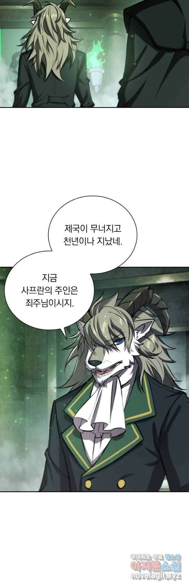 서큐버스가 되어버린 기사님 162화 17