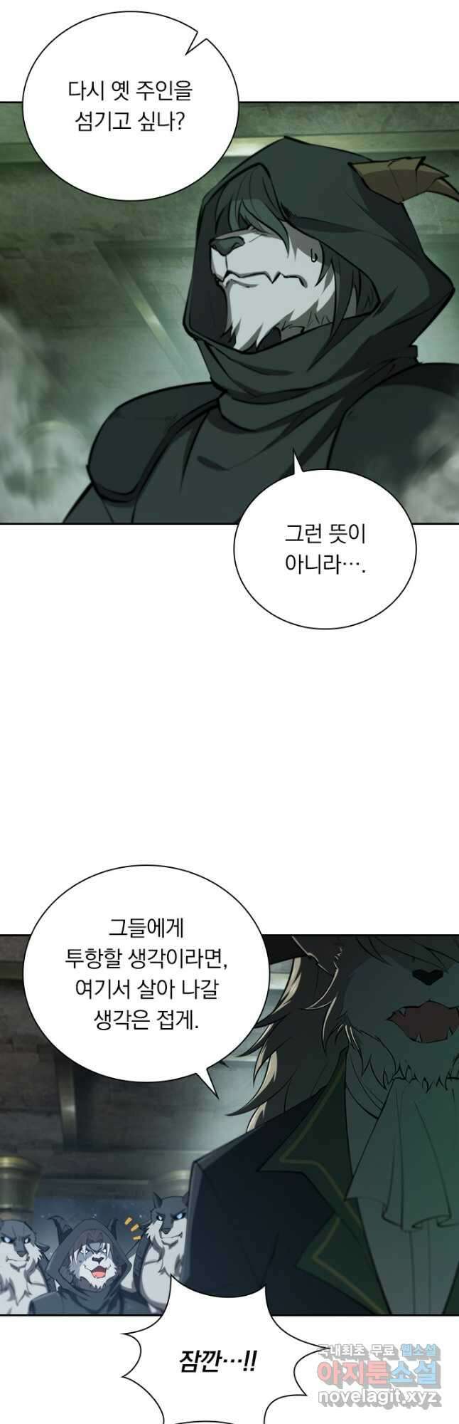서큐버스가 되어버린 기사님 162화 18