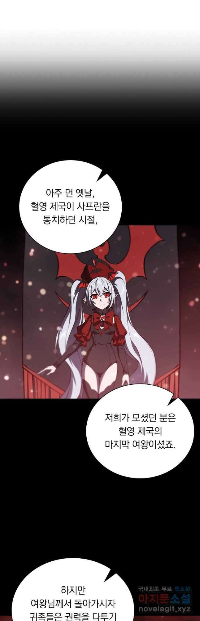 서큐버스가 되어버린 기사님 162화 27