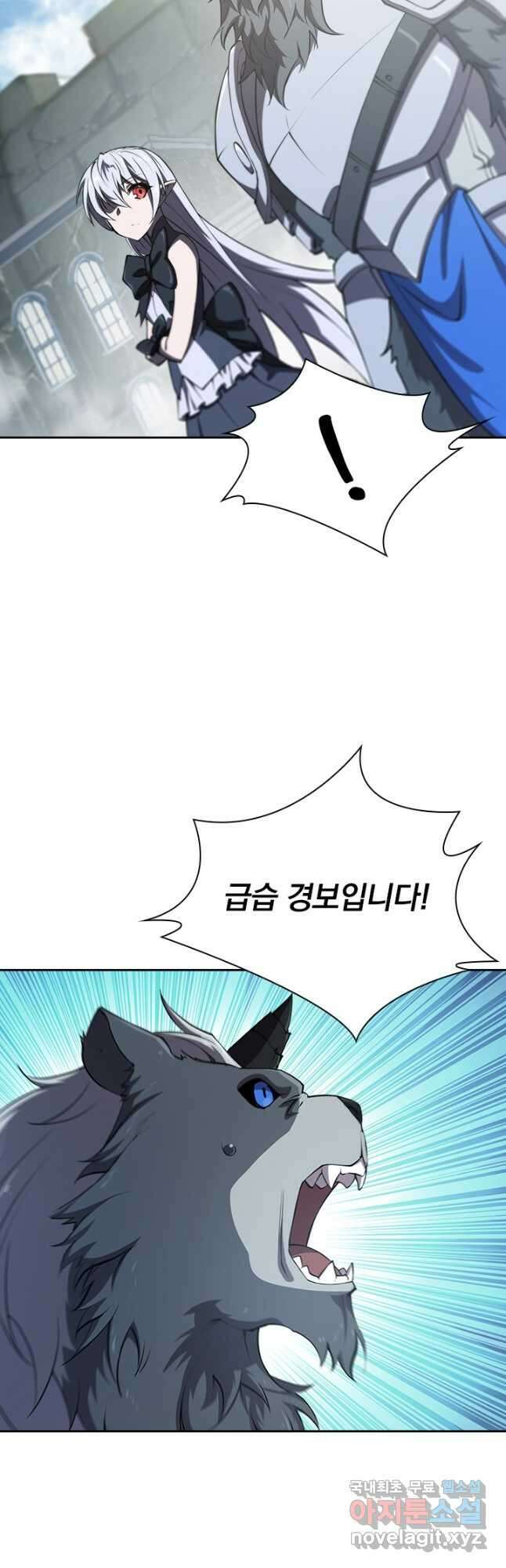 서큐버스가 되어버린 기사님 162화 32