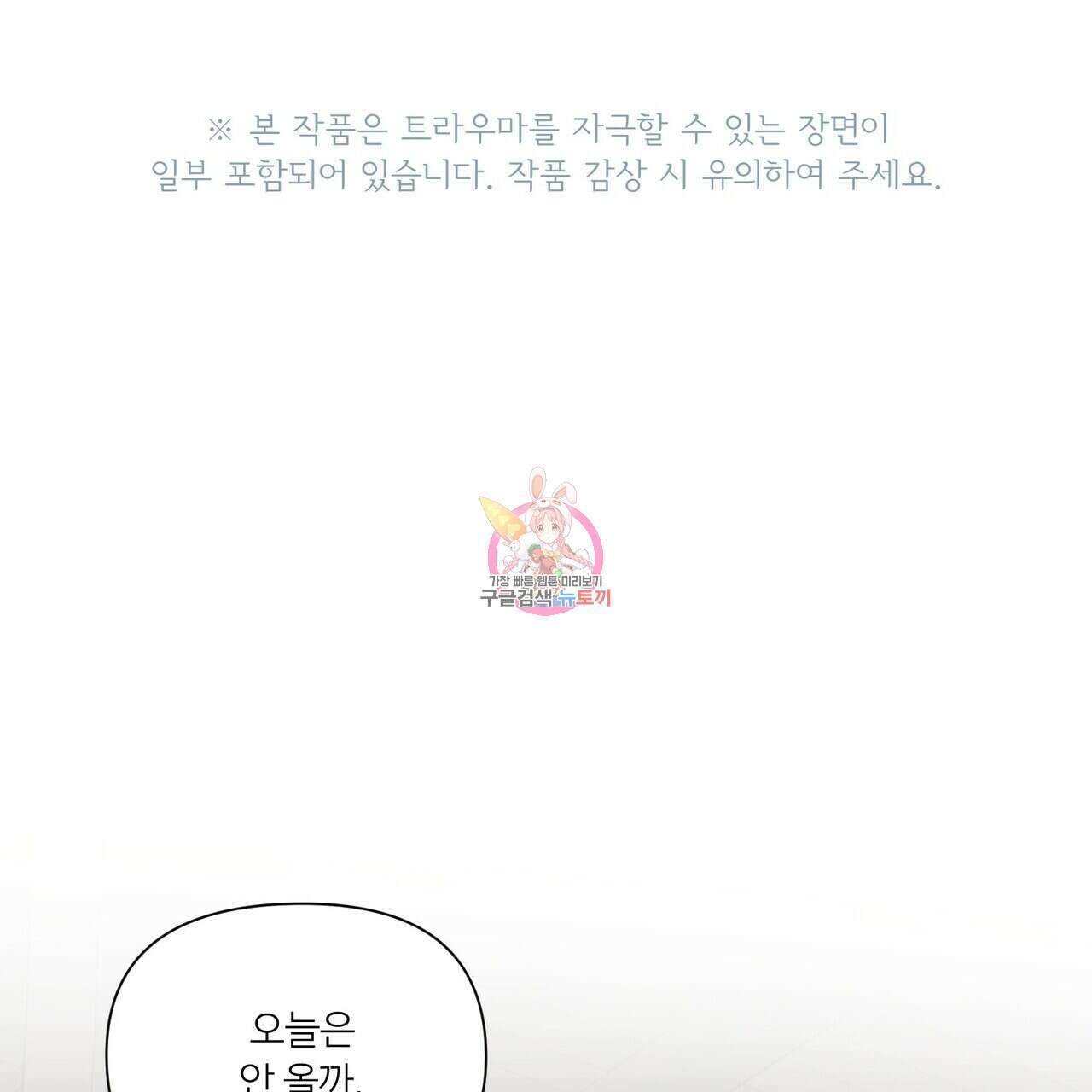 인투 더 로즈 가든 (Into the Rose Garden) 20화 1
