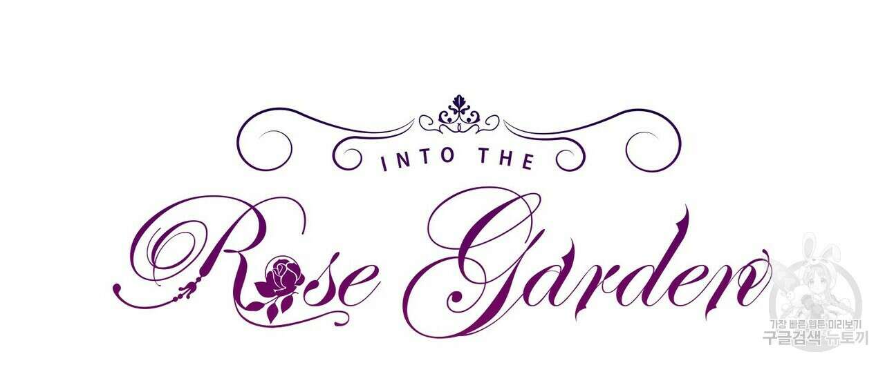 인투 더 로즈 가든 (Into the Rose Garden) 20화 24