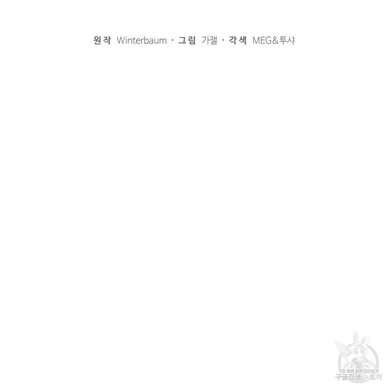 인투 더 로즈 가든 (Into the Rose Garden) 20화 25