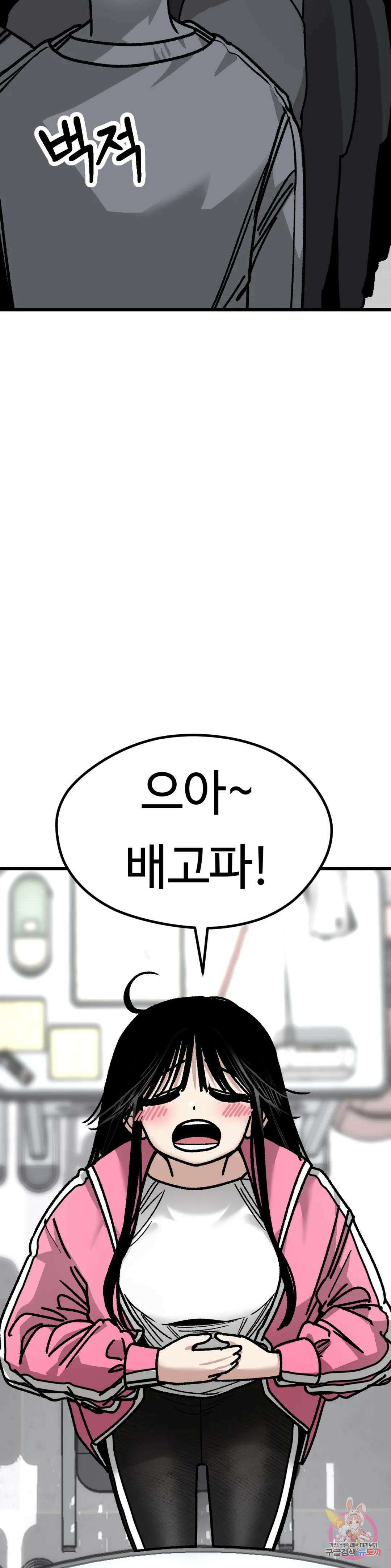 하라는 공부는 안하고! 10화 3