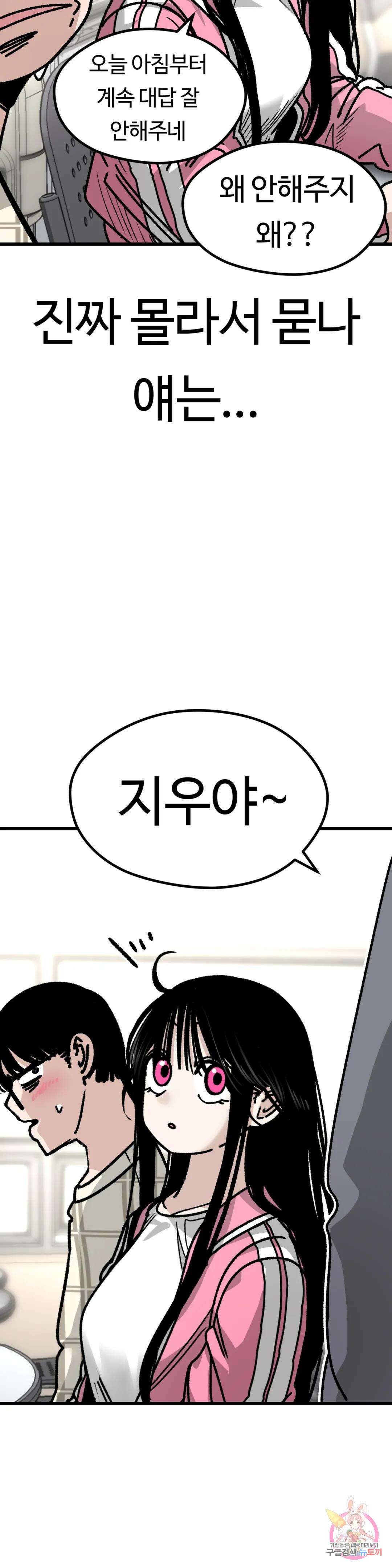 하라는 공부는 안하고! 10화 5