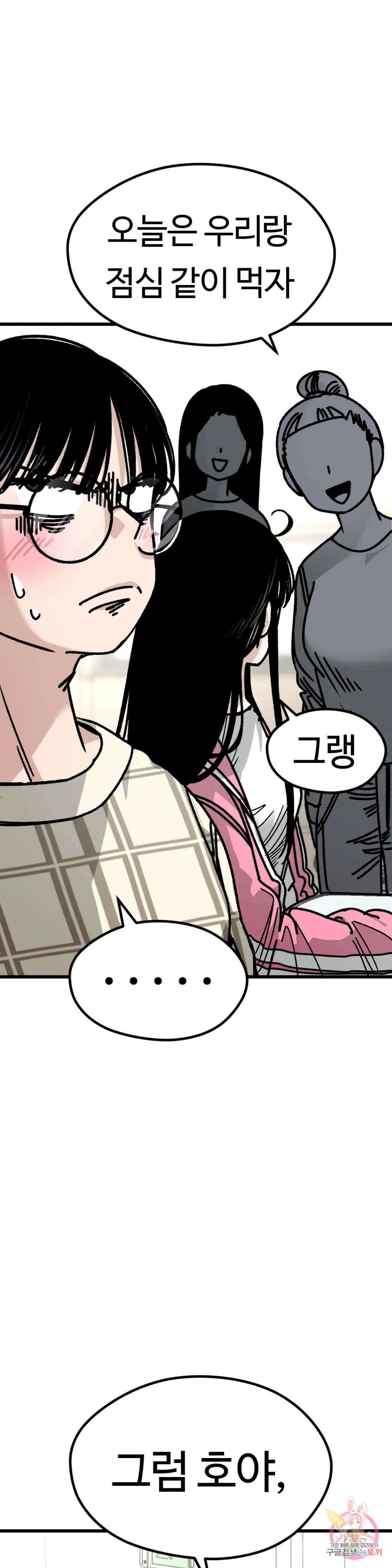 하라는 공부는 안하고! 10화 6