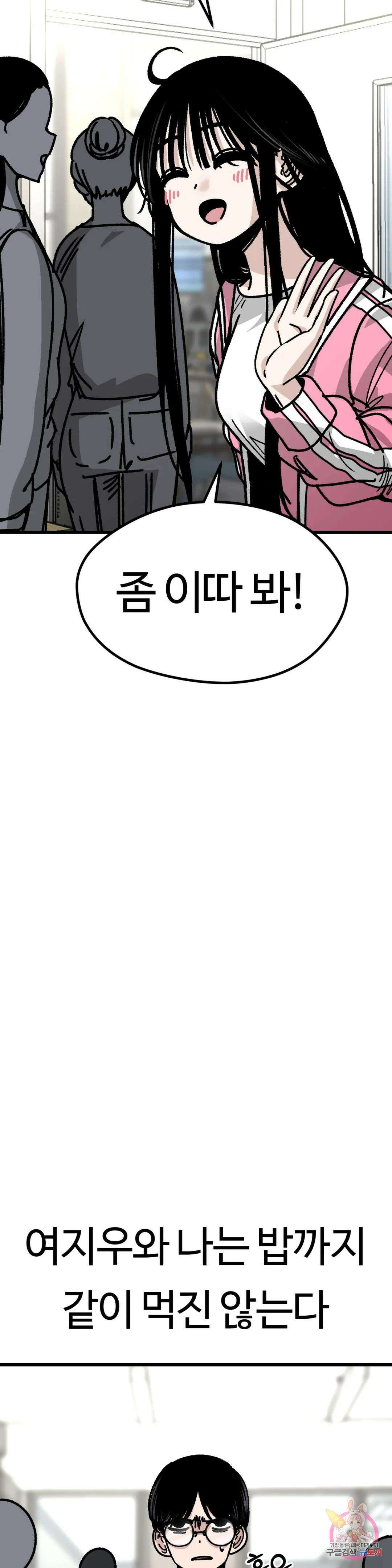 하라는 공부는 안하고! 10화 7
