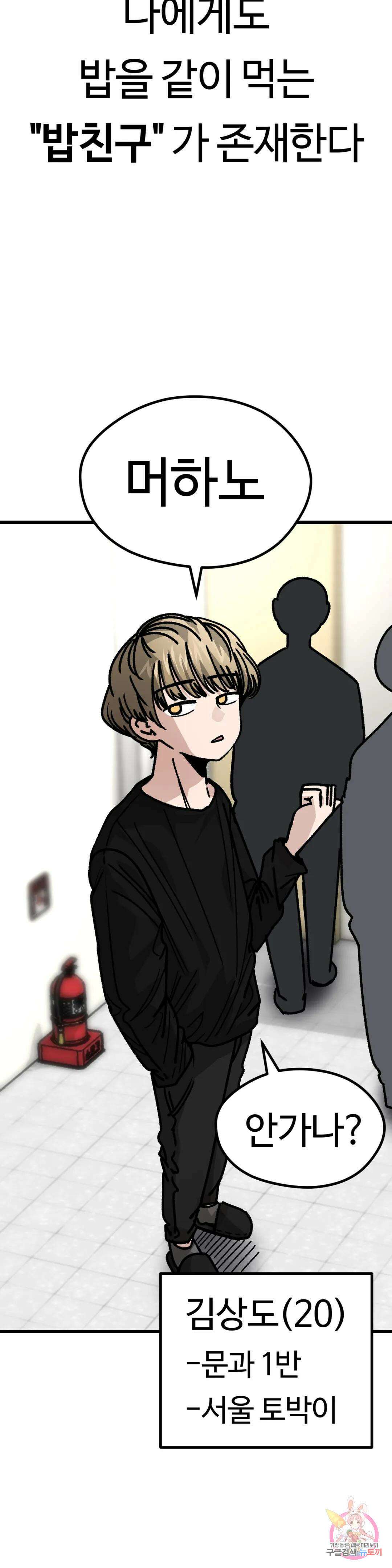 하라는 공부는 안하고! 10화 9