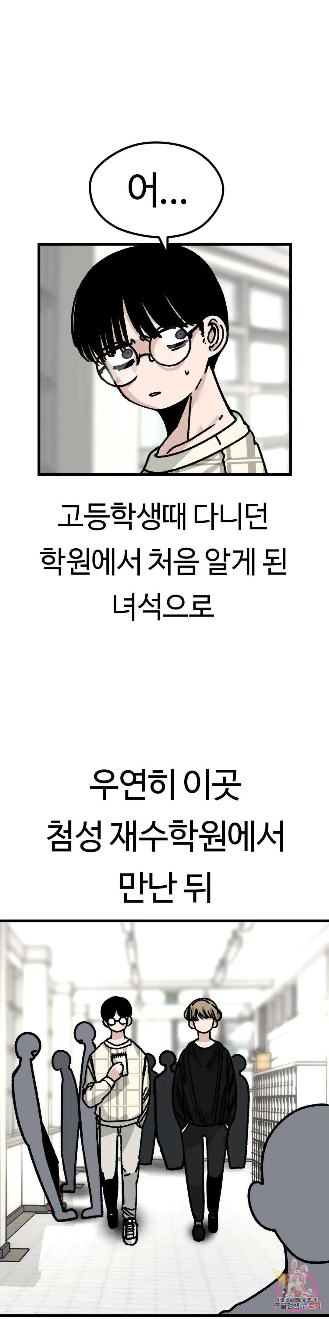 하라는 공부는 안하고! 10화 10