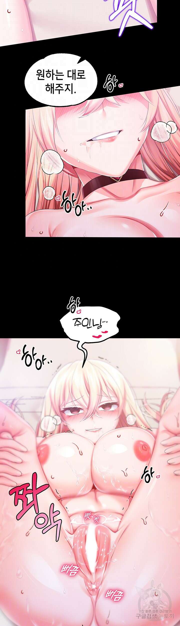 로판 악녀를 조교하게 되었다 34화 6