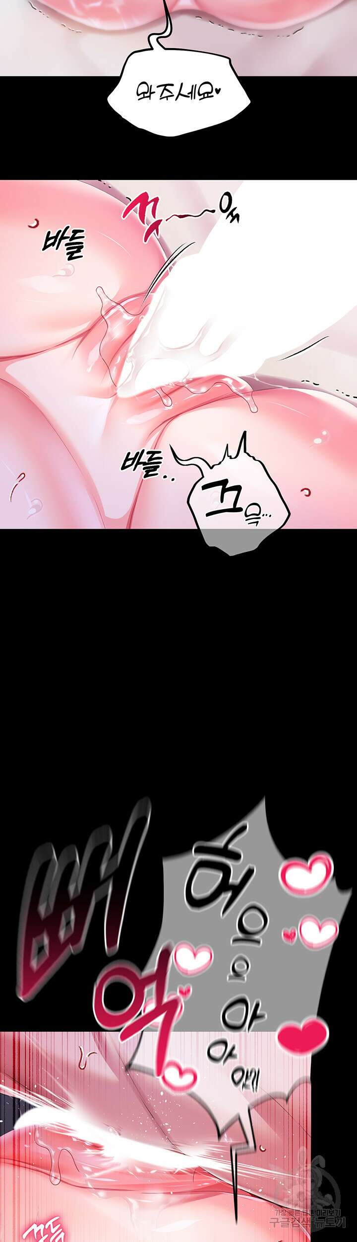 로판 악녀를 조교하게 되었다 34화 7