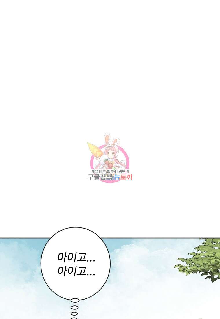 휘영검전 3화 1