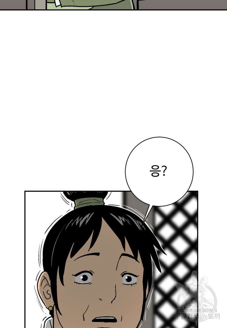 휘영검전 3화 7