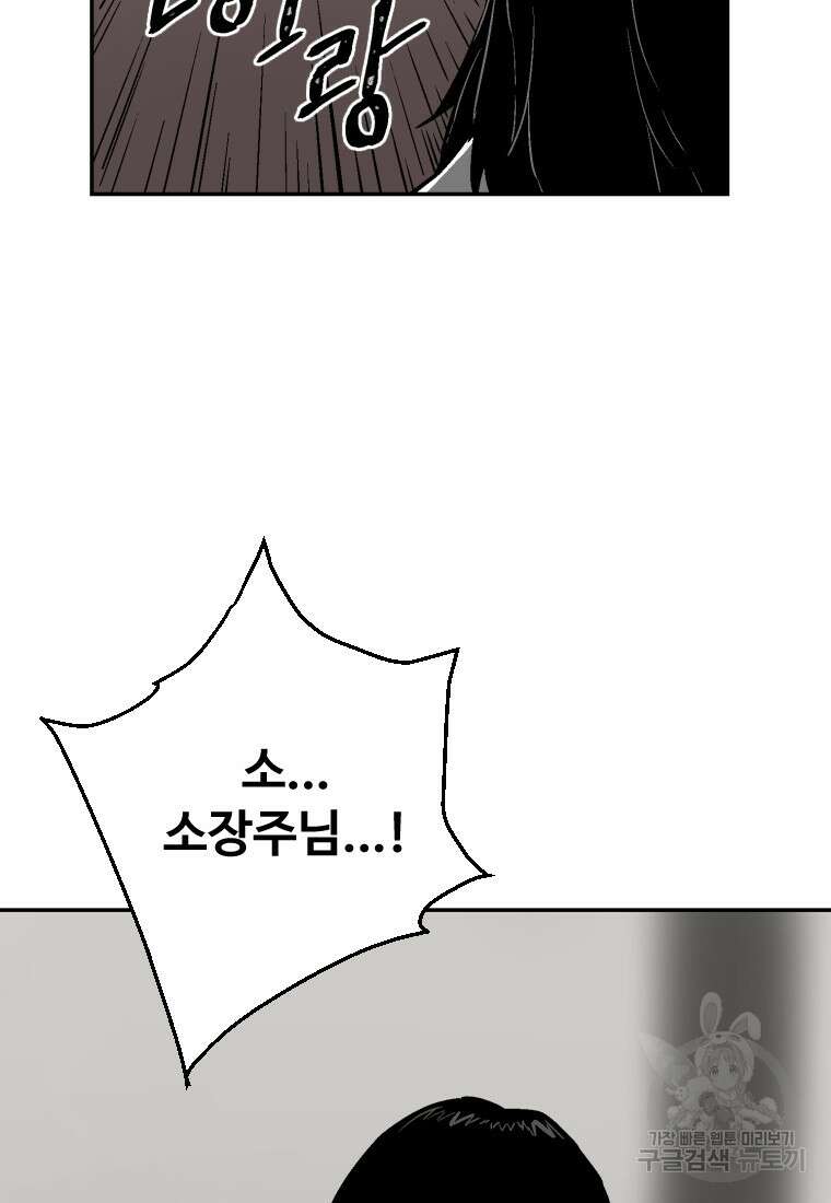 휘영검전 3화 11