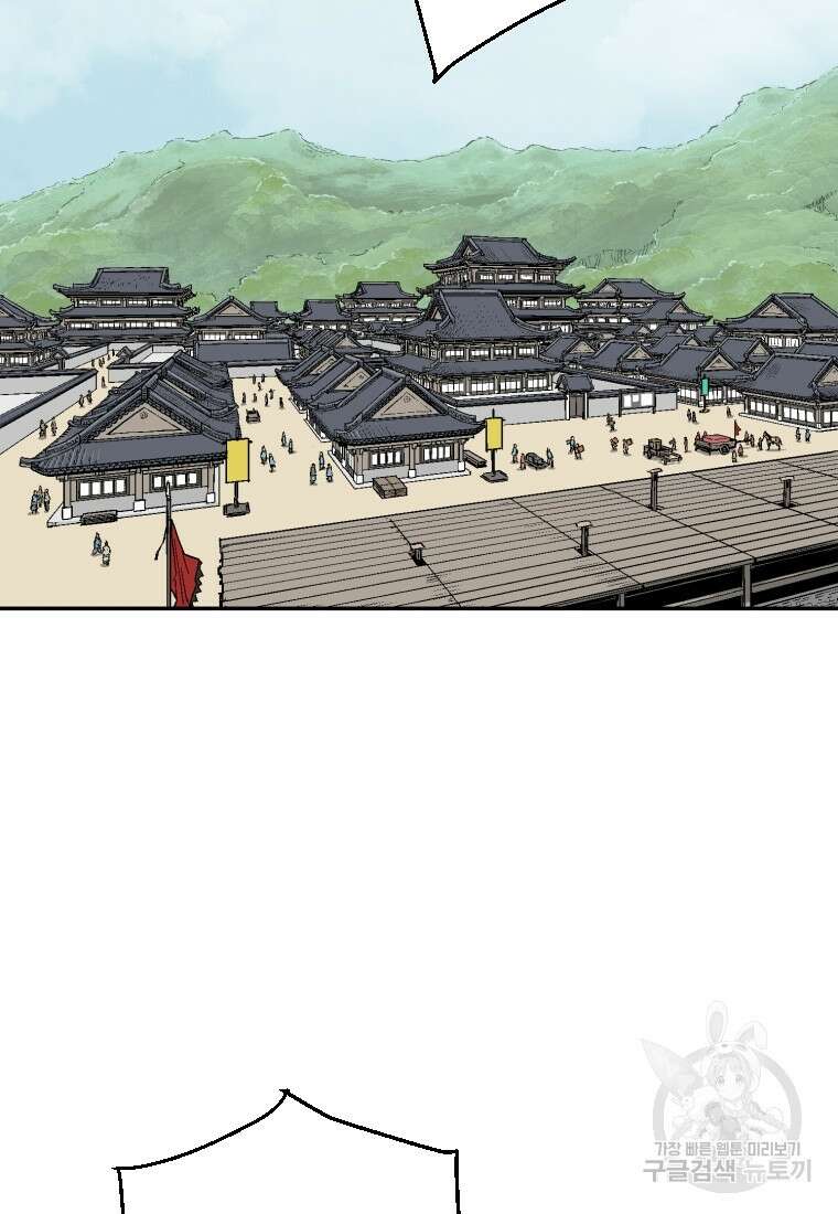 휘영검전 3화 15