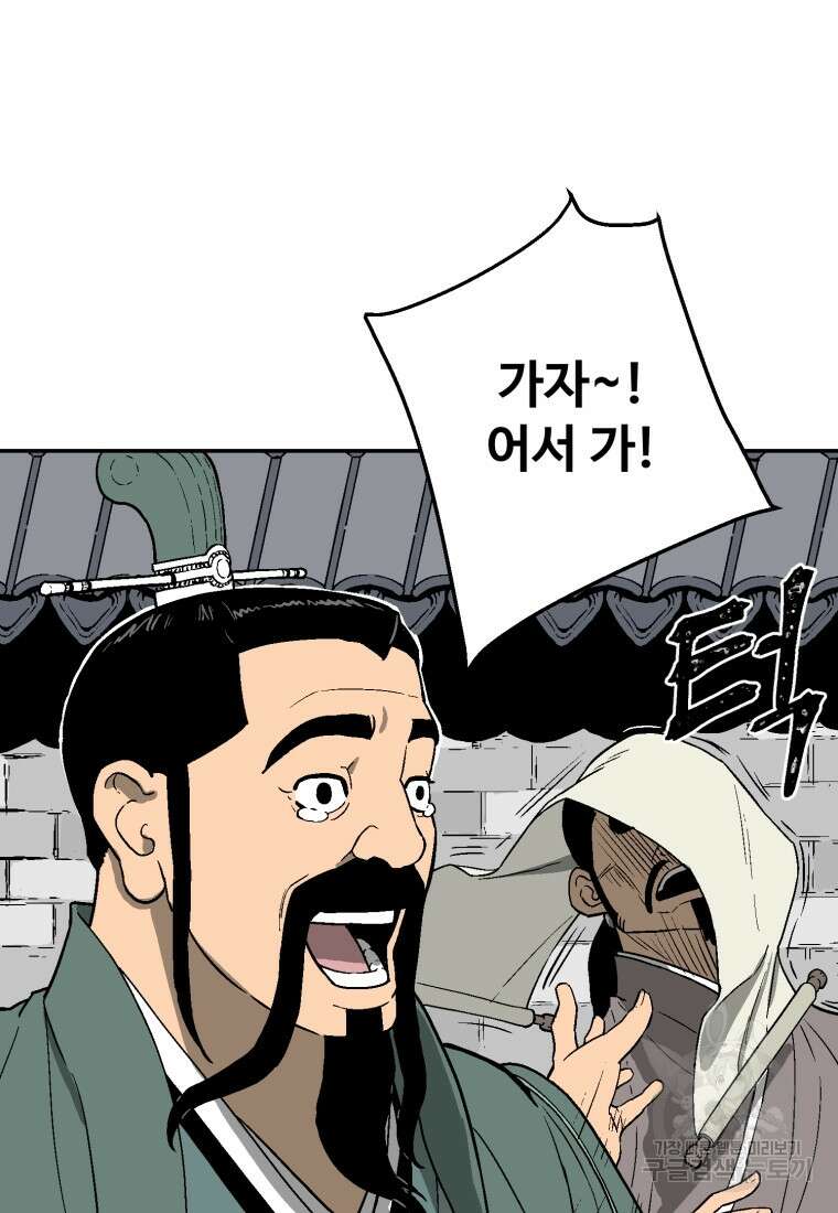 휘영검전 3화 19