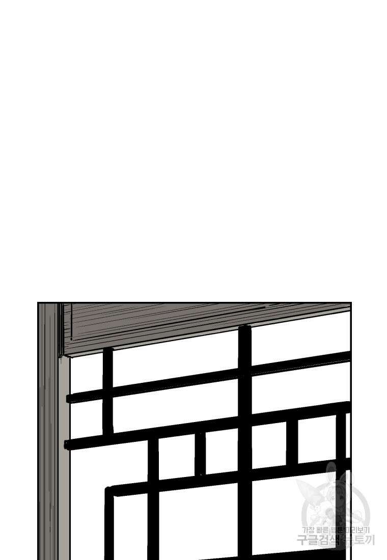 휘영검전 3화 21