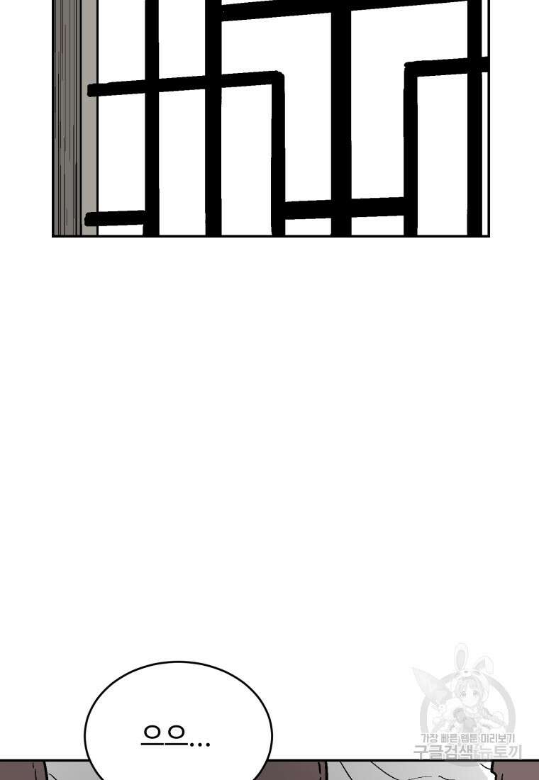 휘영검전 3화 22