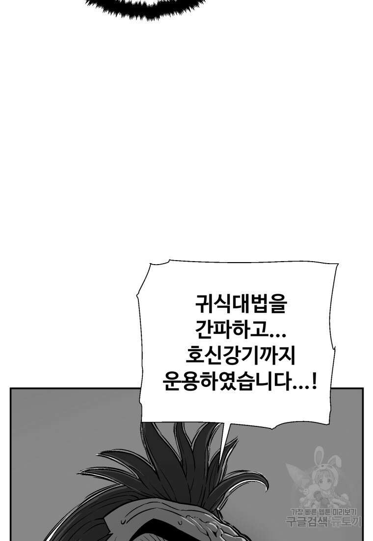 휘영검전 16화 5