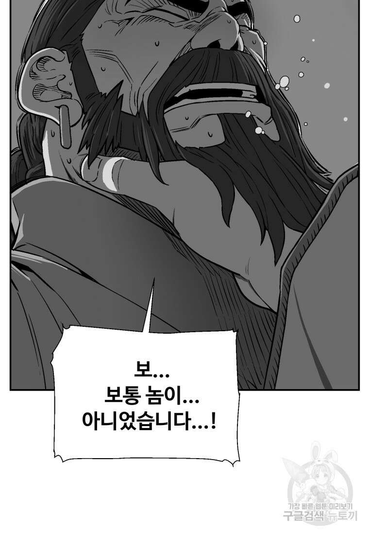 휘영검전 16화 6