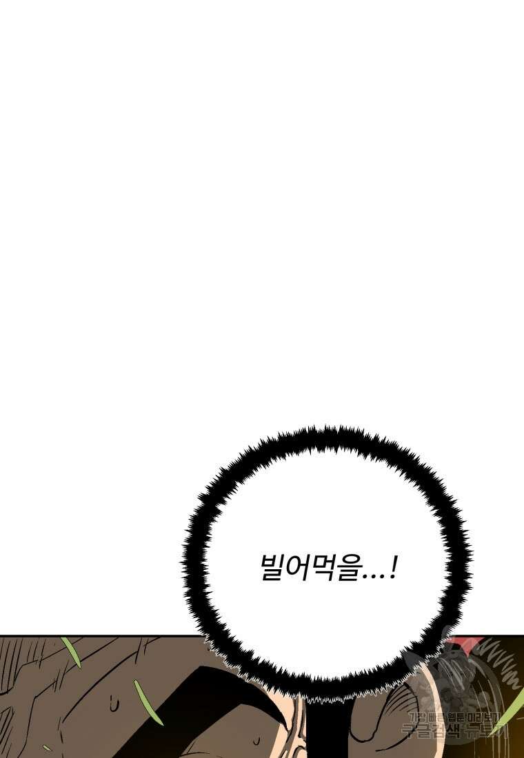 휘영검전 16화 7