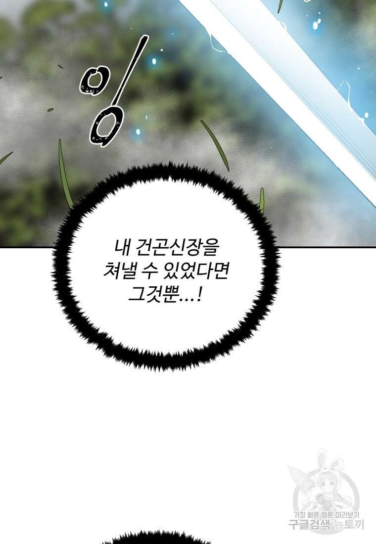 휘영검전 16화 12