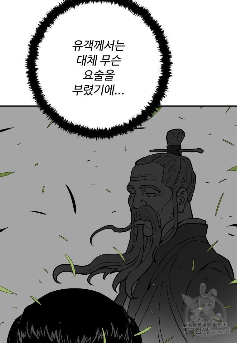 휘영검전 16화 13