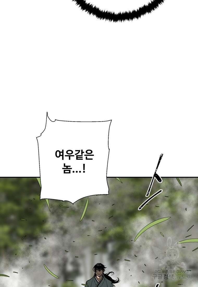 휘영검전 16화 15