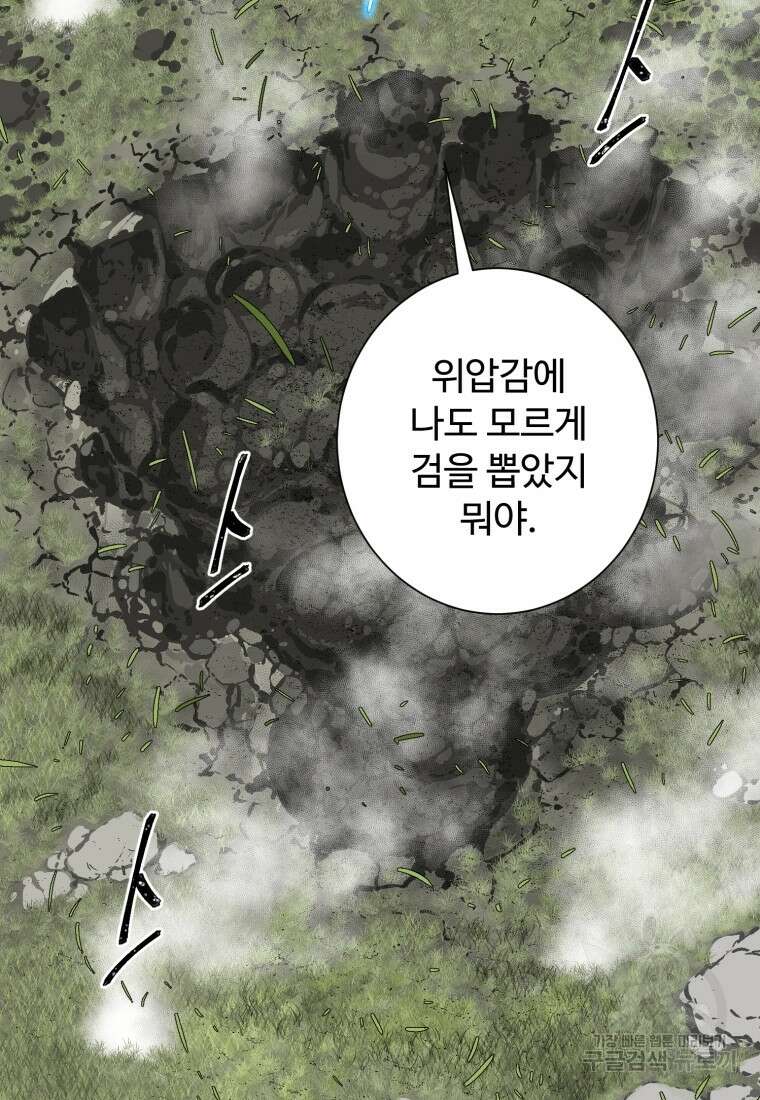 휘영검전 16화 20