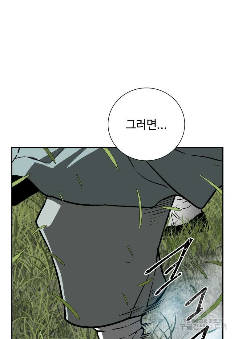 휘영검전 16화 23