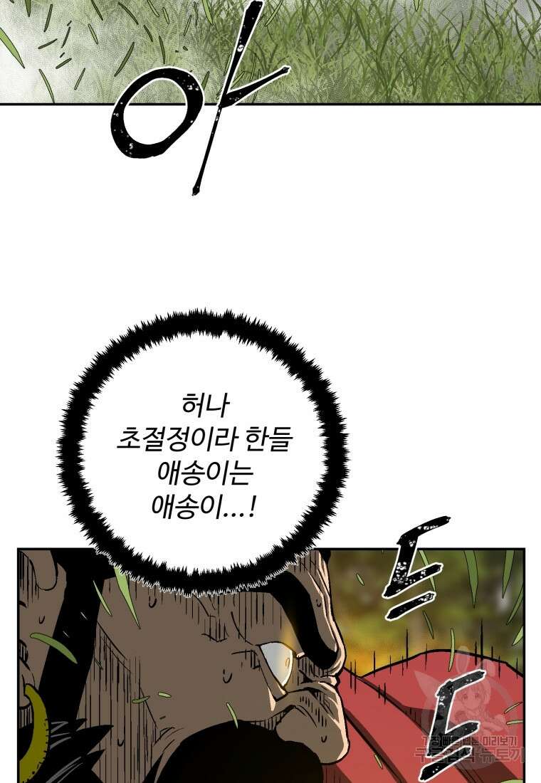 휘영검전 16화 26