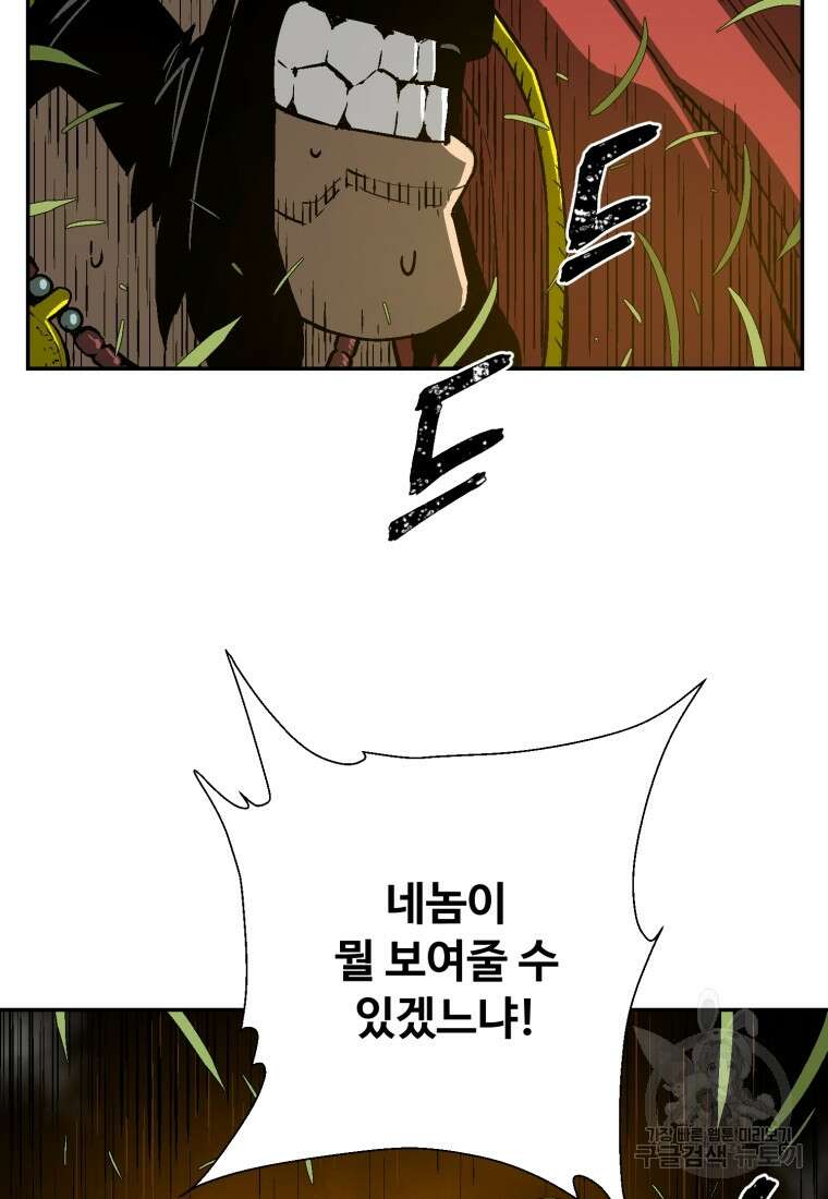 휘영검전 16화 27