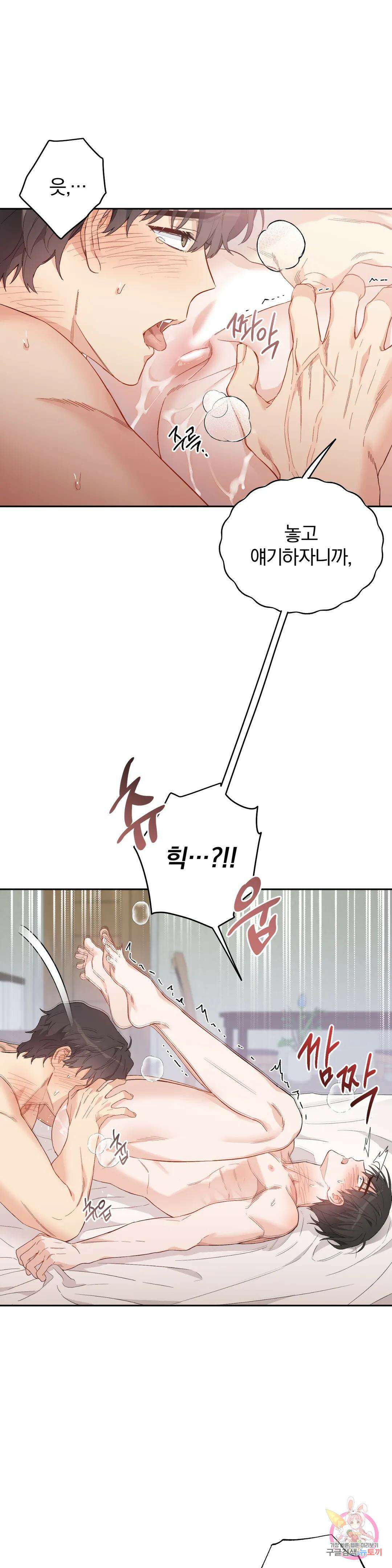 [하찮공 단편선] 그놈의 운명이 뭐길래 4화 최종화 2