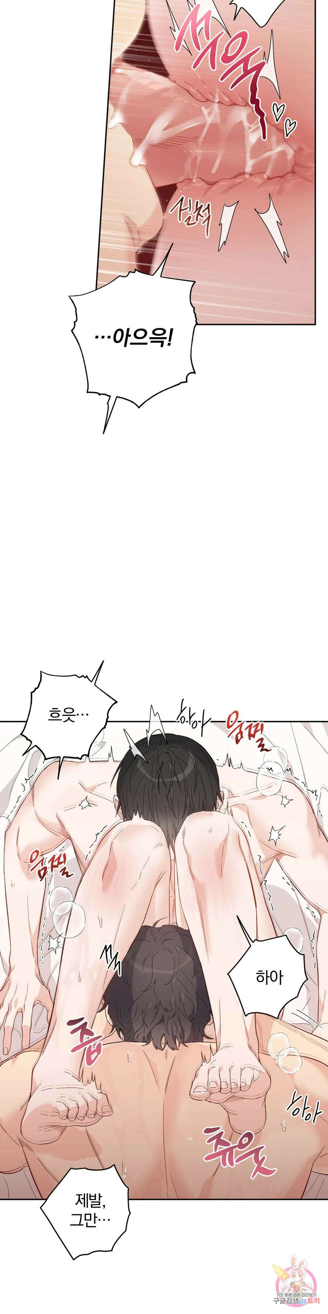 [하찮공 단편선] 그놈의 운명이 뭐길래 4화 최종화 4