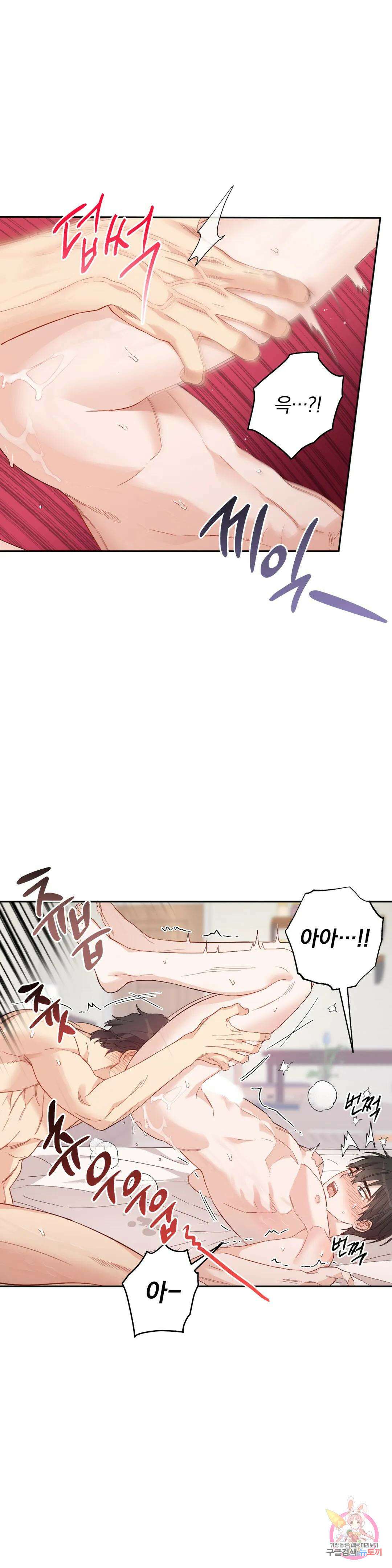 [하찮공 단편선] 그놈의 운명이 뭐길래 4화 최종화 5