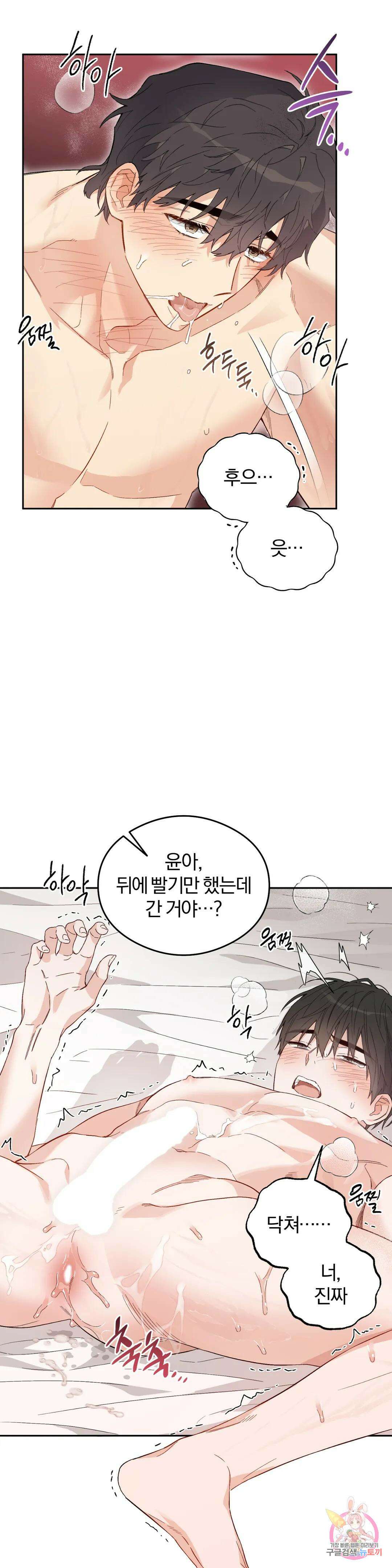 [하찮공 단편선] 그놈의 운명이 뭐길래 4화 최종화 6