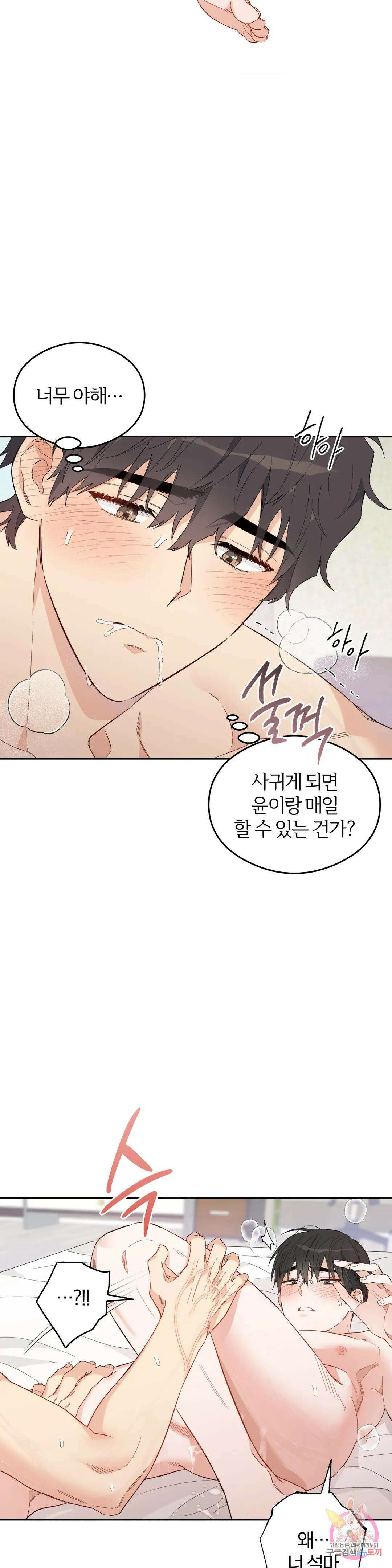 [하찮공 단편선] 그놈의 운명이 뭐길래 4화 최종화 7