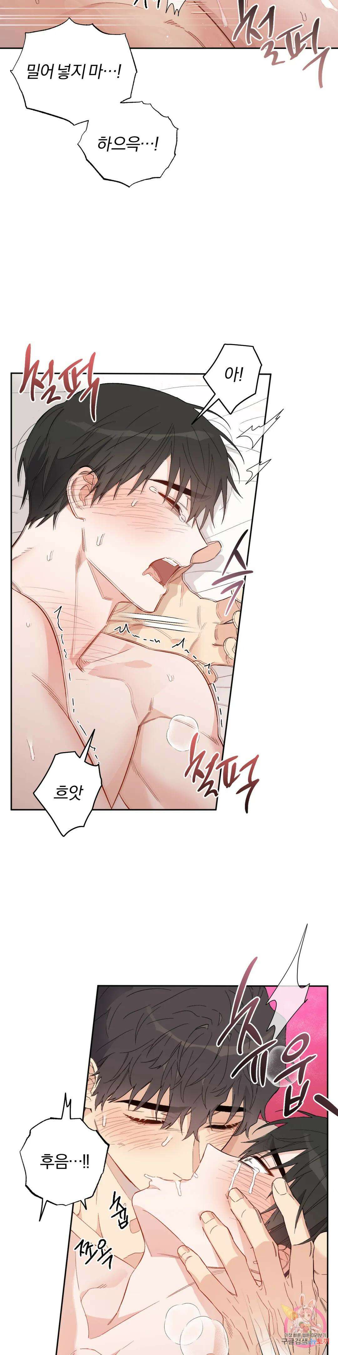 [하찮공 단편선] 그놈의 운명이 뭐길래 4화 최종화 9