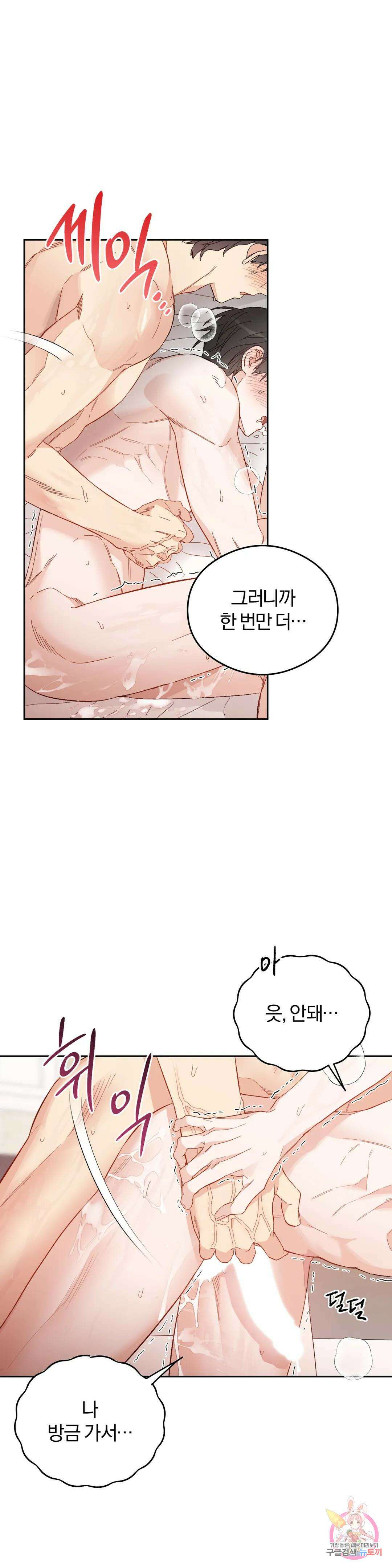 [하찮공 단편선] 그놈의 운명이 뭐길래 4화 최종화 14