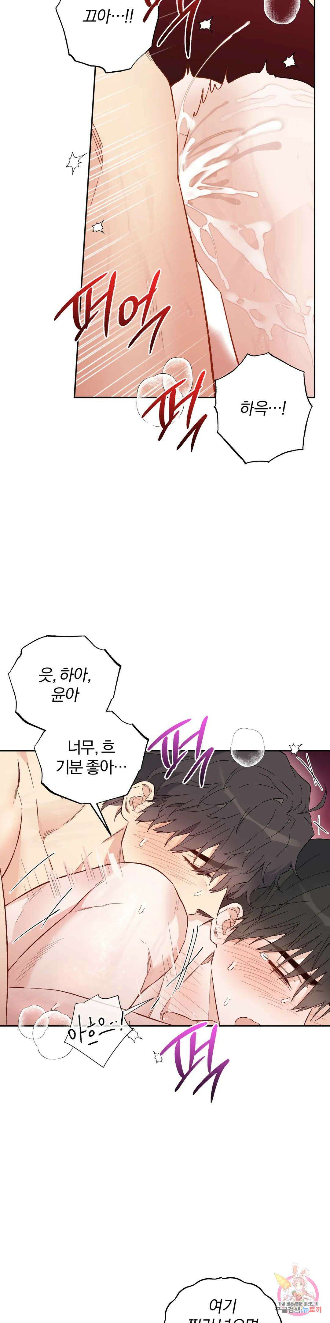 [하찮공 단편선] 그놈의 운명이 뭐길래 4화 최종화 16