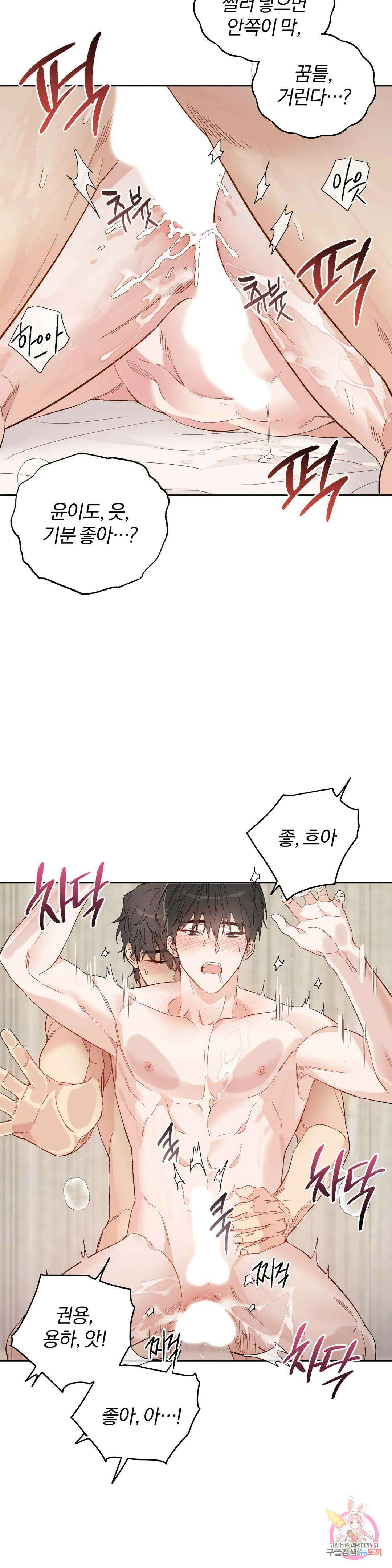 [하찮공 단편선] 그놈의 운명이 뭐길래 4화 최종화 17