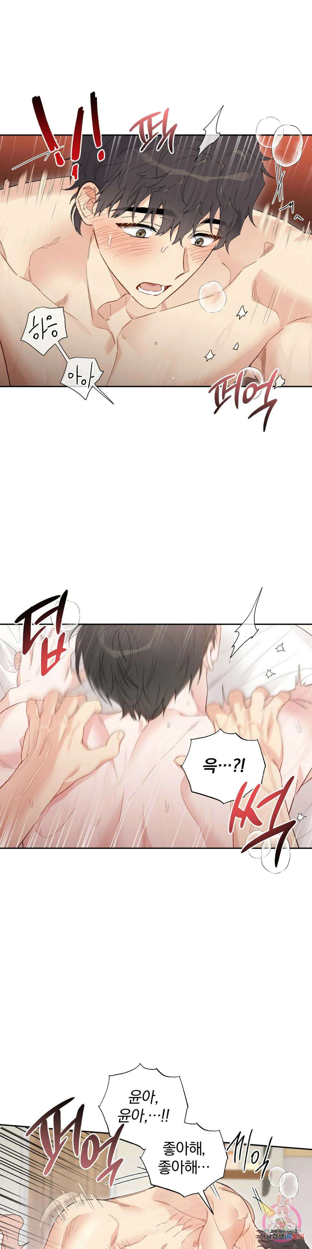 [하찮공 단편선] 그놈의 운명이 뭐길래 4화 최종화 18