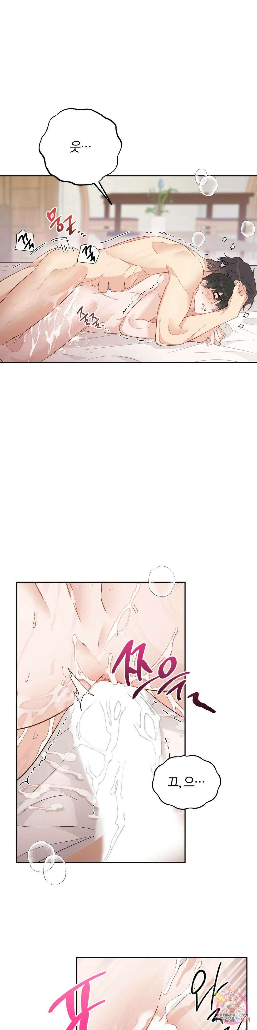 [하찮공 단편선] 그놈의 운명이 뭐길래 4화 최종화 22