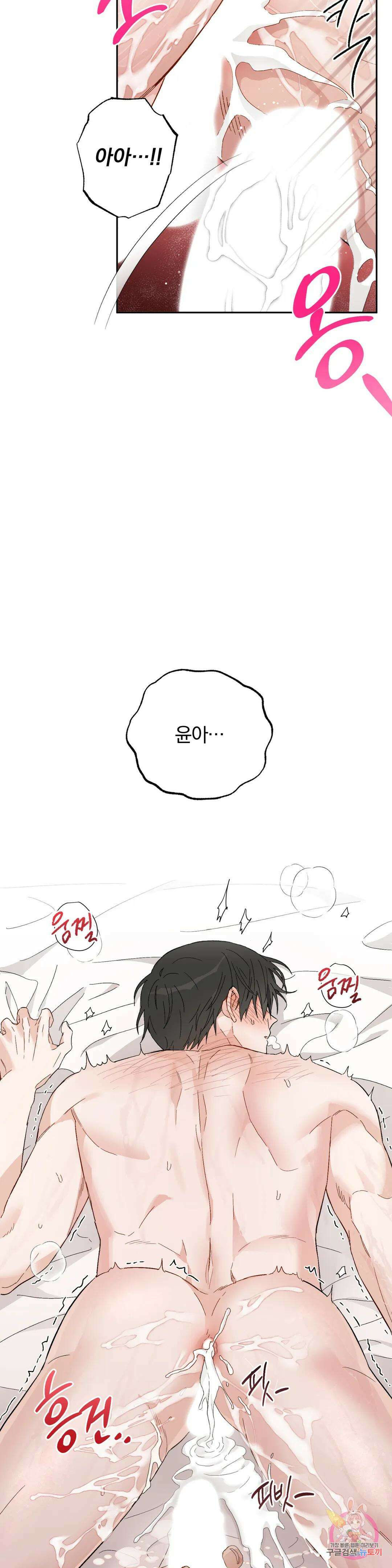 [하찮공 단편선] 그놈의 운명이 뭐길래 4화 최종화 23