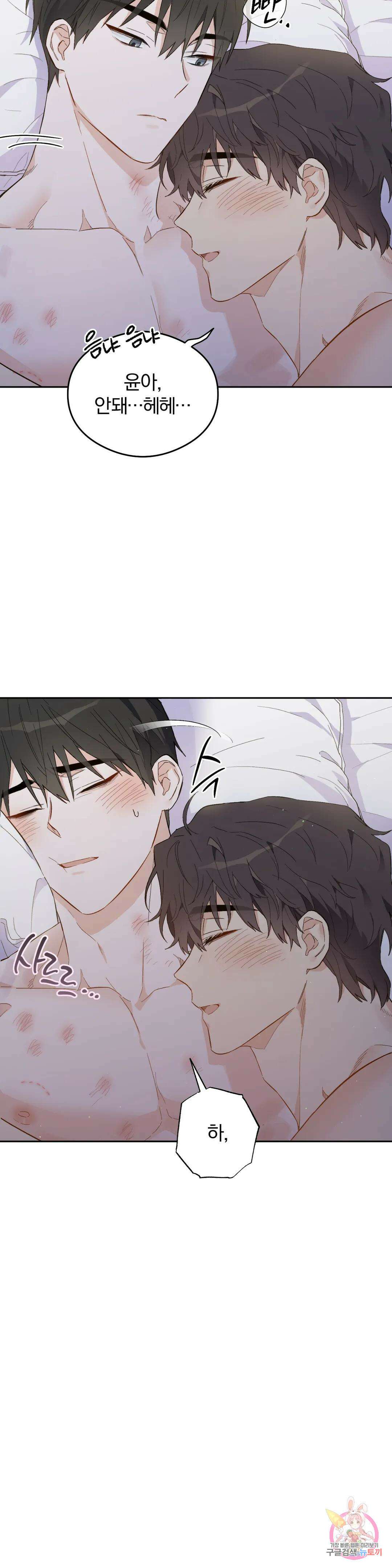 [하찮공 단편선] 그놈의 운명이 뭐길래 4화 최종화 27