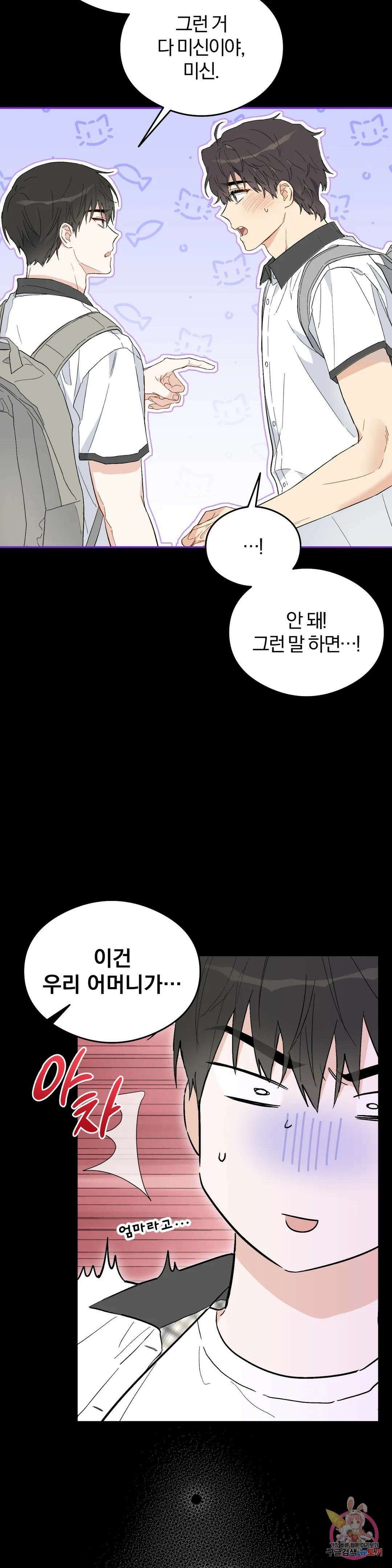 [하찮공 단편선] 그놈의 운명이 뭐길래 4화 최종화 30