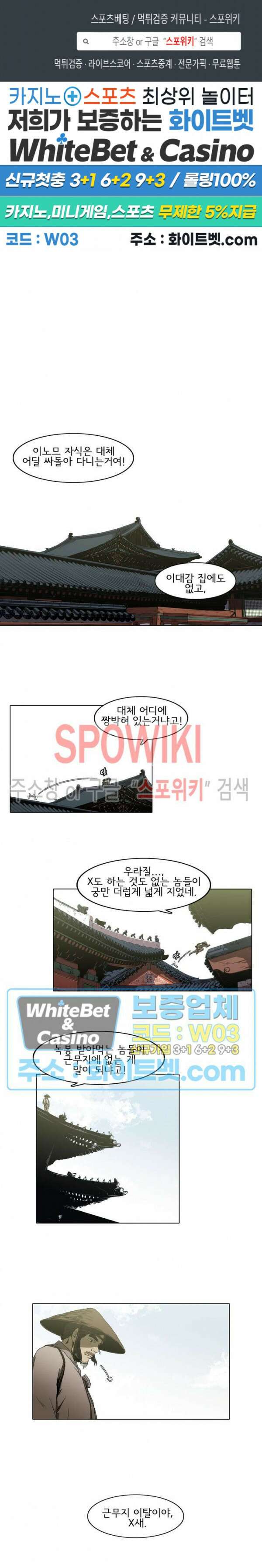 충장 9화 1