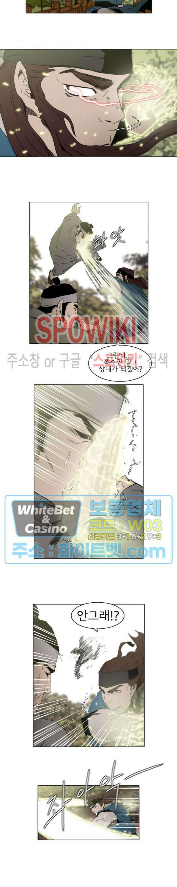 충장 9화 3