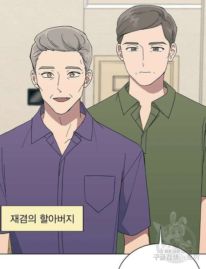 헤어지면 죽음 83화 6