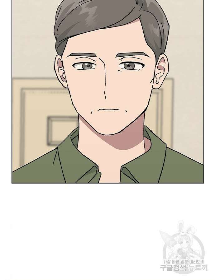 헤어지면 죽음 83화 10